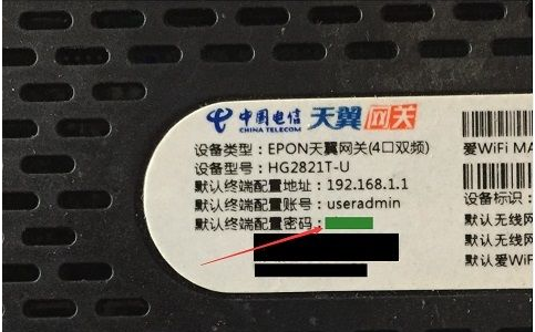 不拆机破解, 烽火HG2821T-U超级密码